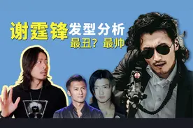 【谢霆锋发型分析】盘点最帅和最丑的3款发型