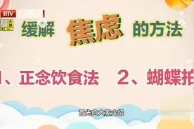 时常感到焦虑烦躁？心理医生教你两招缓解焦虑情绪视频封面