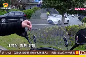 罚！锁定重点路口路段，长沙交警整治电动车非法加装雨棚视频封面
