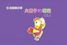 白糖有止血和愈合伤口的功能 小朋友 你知道吗？视频封面