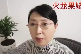 60岁大妈，再婚三次都被啃老的儿子给拆散了视频封面