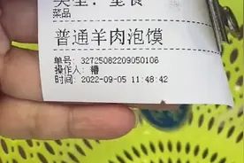 广东女子去西安点了一份羊肉泡馍，一看是干的懵了：这要怎么吃视频封面