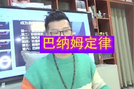 成为高情商恋人20条情商定律：巴纳姆定律，小心贴标签