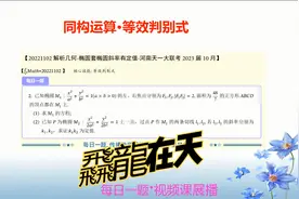 同构韦达与等效判别式-2023届天一联考10月-亢龙有悔绝技
