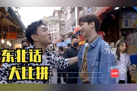 汪苏泷王彦霖的东北话遇上广东话，拍吻戏因为一个屁耽误了，爆笑