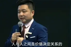 人与人之间是“价值”决定关系的视频封面