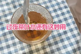 茶叶水里放勺蜂蜜，竟然是绝配，解决男女的心中事，学会赚翻了