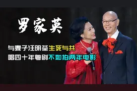 罗家英75岁寿宴，曾凭一部电影爆火，40多岁买房60岁才结婚视频封面