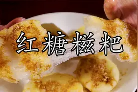 #糯米糍粑 在家怎样才能做到省油还外酥里糯？关键点要掌握。视频封面