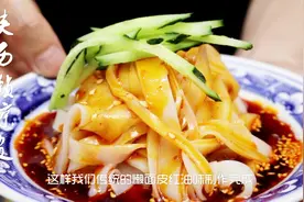 陕西凉皮还有这种做法？不洗面筋超省时间，老师傅配方比例都教你视频封面