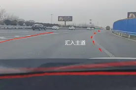 高速刚想汇入主道，左后车突然闪我两下，这个匝道并车要注意方法视频封面