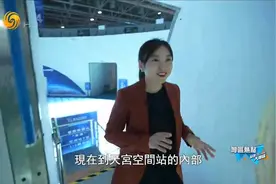 探秘中国空间站！凤凰记者走进中国空间站1：1模型视频封面