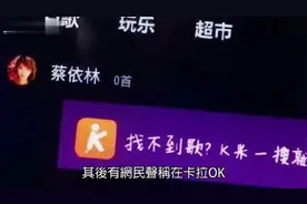 蔡依林忽然被传遭内地封杀，KTV歌曲疑全部下架，成劣迹艺人？视频封面