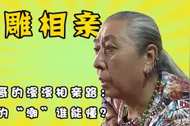 长发及腰潮大爷相亲被嫌弃，难道男人留长发真的找不到真爱？视频封面