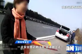 女司机语出惊人！车辆高速路上突发故障 警示牌只摆车后两米远视频封面