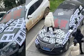 "渣男"纸条贴满车！湖南一女子蹦上引擎盖，踩喷满红漆的轿车泄愤视频封面