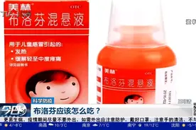 买到了“布洛芬”之后，如何正确服用？听听医生怎么说视频封面