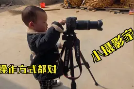 一岁半萌宝闹着要拍照，拿出爸爸的相机，操作的有模有样，好聪明视频封面