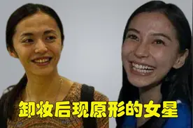 卸妆后现原形的女星，姚晨脸色蜡黄，杨颖黢黑，热巴让人一言难尽视频封面