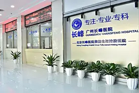 起底长峰医院：“莆田系”模式起家，大专学历实控人却成专家视频封面