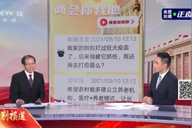 周知！被宠物抓伤要打狂犬疫苗吗？视频封面