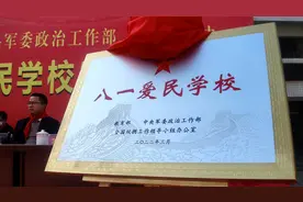 湖南安化这所农村小学被中央军委看中，授予八一爱民学校予以扶持视频封面