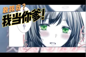 被勇者抢走青梅还被踢出队伍？我只好当你们爹了视频封面