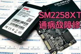 七彩虹SL300 SSD主控SM2258XT的常见通病故障恢复数据视频封面