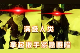 满级人类，人类迷惑行为，拿起扳手紧急避险视频封面