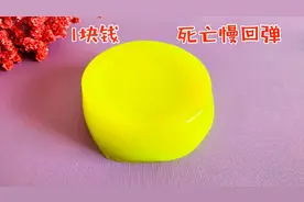 贪便宜买到1元“死亡脆泥”？教你改造，比牙膏还好用！无硼砂