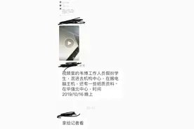 韦博工作人员在华强北机构中心搬电脑主机及纸质资料