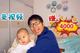 宜昌小伙一条抖音视频收益4000元，幕后的付出，只有自媒体人才懂视频封面