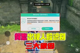 为何频繁出人脸识别，你知道其中的原因吗？视频封面