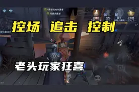 第五人格：新监管者隐士实战，求生者互相扛刀怎么破？视频封面