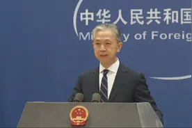 美国“反复横跳” 中方：跳得最高喊得最凶都是你视频封面