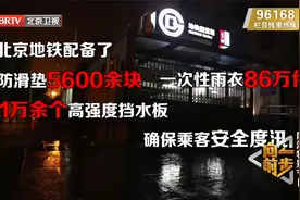 《向前一步》20220728防汛特别节目@北京卫视向前一步视频封面