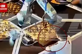 俄罗斯象棋机器人抓住并折断7岁男孩手指 官方：棋手违反操作规定视频封面