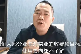 取消物业？2021年民法典关于物业新规的实施，业主将迎来四大利好视频封面