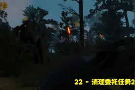 《巫师3》实况剧情视频：22 - 清理委托任务2视频封面