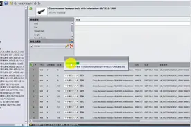 这样批量修改设置SOLIDWORKS Toolbox 超级方便好用视频封面