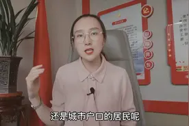 户口迁到城市的子女，是否有权继承农村房屋，并继续使用宅基地？视频封面