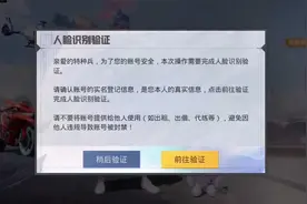 和平精英设备锁设备脸简简单单的解开