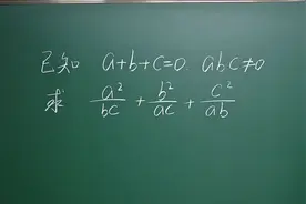一道十年前的初中竞赛题，记住一个公式，很快解决！视频封面