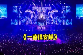 仙剑插曲《一直很安静》，凄美忧伤，唱出了爱情的无奈与成全。