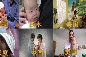 盘点不同国家安抚婴儿，德国坐着哄美国高效，中国全家出动很温馨视频封面