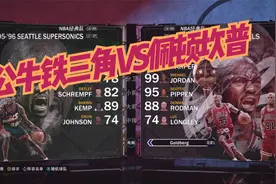NBA2K21&96西雅图超音速队VS96芝加哥公牛队公牛铁三角VS佩顿坎普视频封面