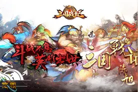 三国战纪群雄再起七擒孟获诸葛天王难度禁所有武神令牌两命内通关视频封面