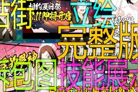 最新完整版站街护士野原琳特别护理技能介绍！