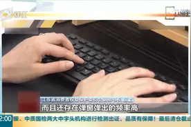 360安全卫士、腾讯视频等被点名：江苏省消保委《网络弹...视频封面