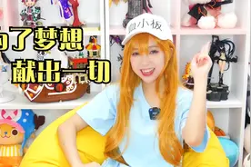 日本女模特到底有多难？少女梦想成为名模，不惜献出一切！视频封面